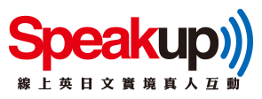Speakup 線上英日文實境真人互動